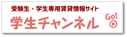 物件検索はこちらから