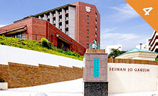 西南女学院大学・西南女学院短期大学部