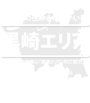 ようこそ！住みたくなる街。私たちの北九州市nishi