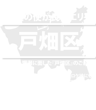 ようこそ！住みたくなる街。私たちの北九州市tobata