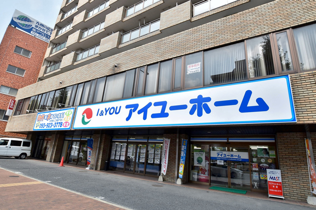 アイユーホーム 本店