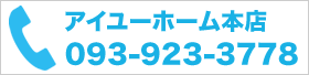 アイユーホーム本店