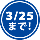 ロイヤルグランデ