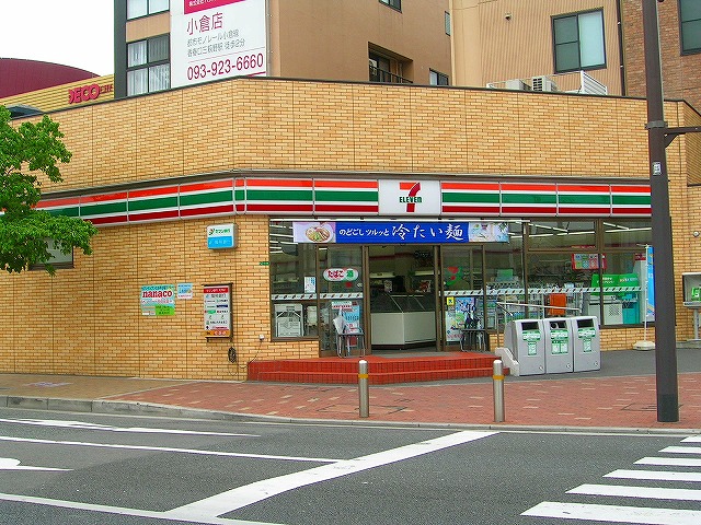 セブンイレブン 西小倉駅前店 アイユーホーム