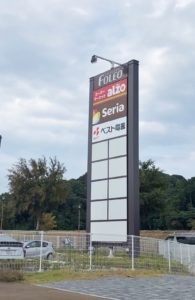 アイユーホーム八幡blog フォレオひびきの 本日open してるはず アイユーホーム アイユーホーム八幡blog フォレオひびきの 本日open してるはず アイユーホーム